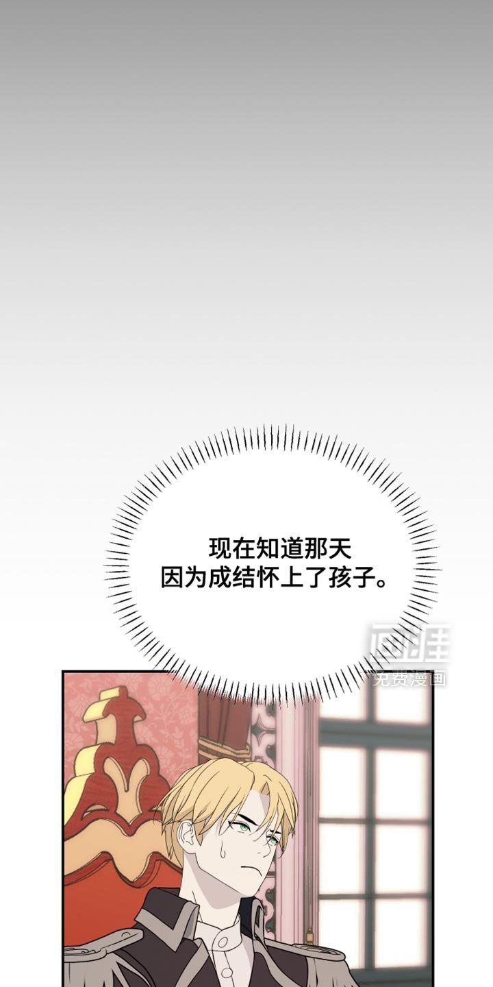 第77章：【第二季】同样的想法
