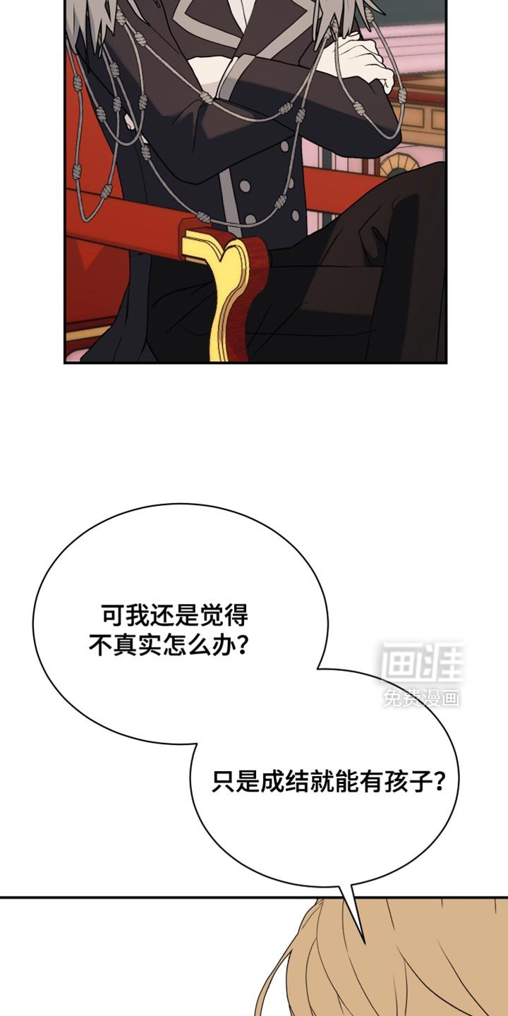 第77章：【第二季】同样的想法
