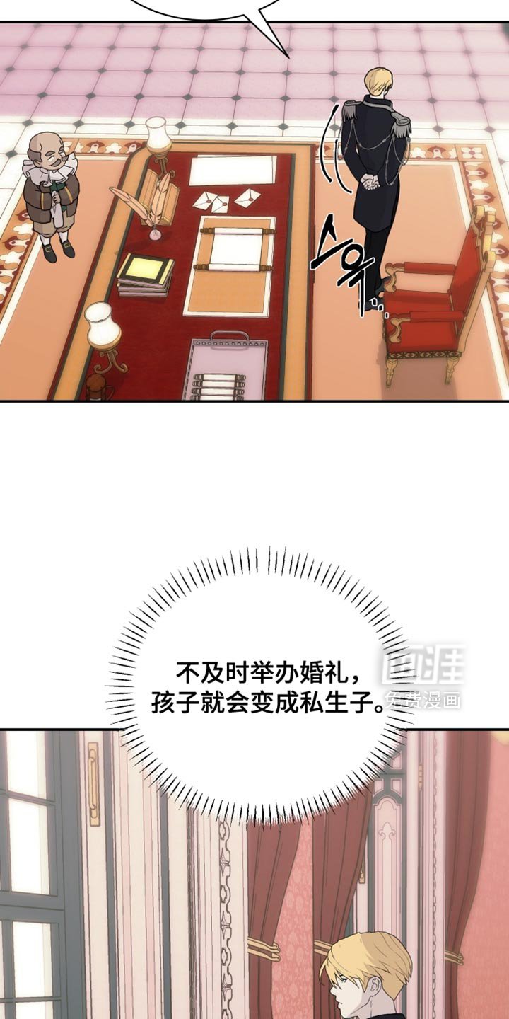 第77章：【第二季】同样的想法