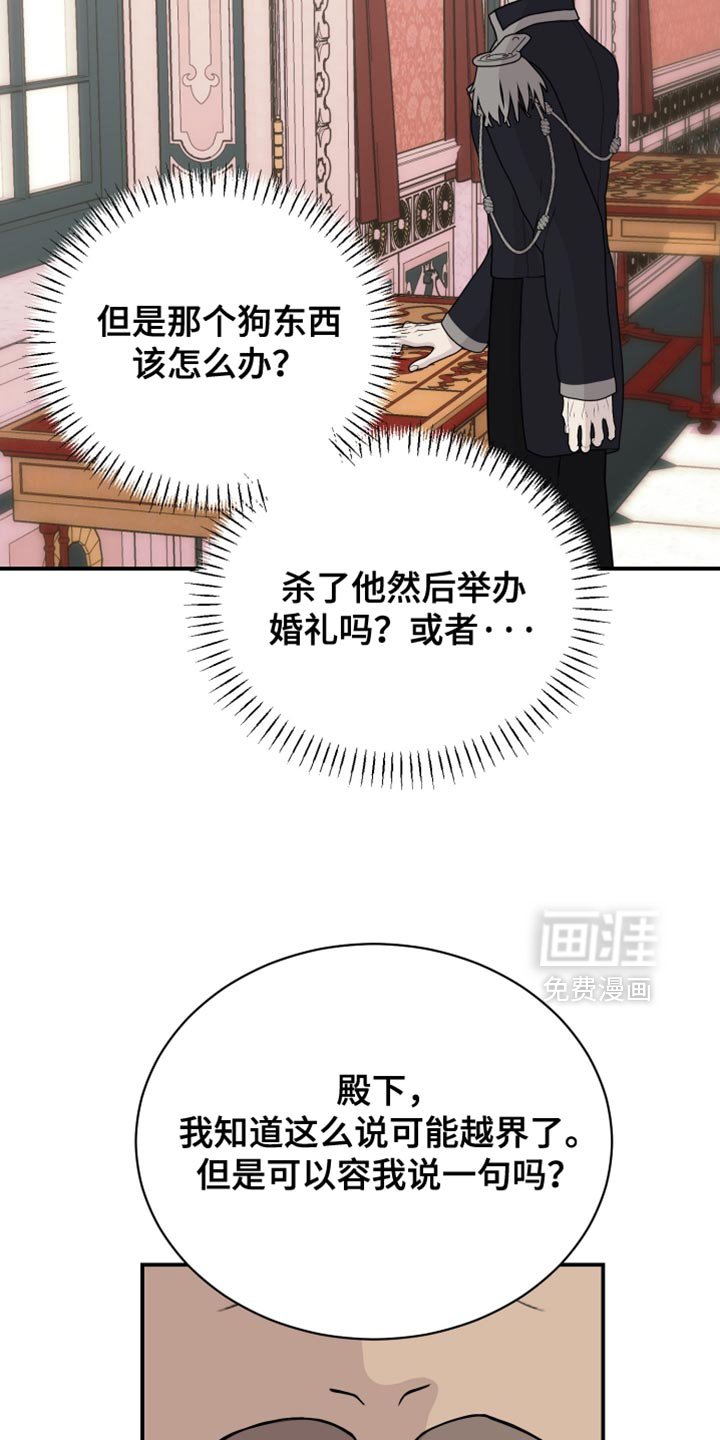 第77章：【第二季】同样的想法