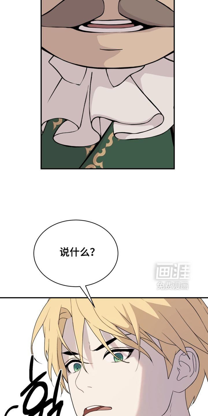 第77章：【第二季】同样的想法