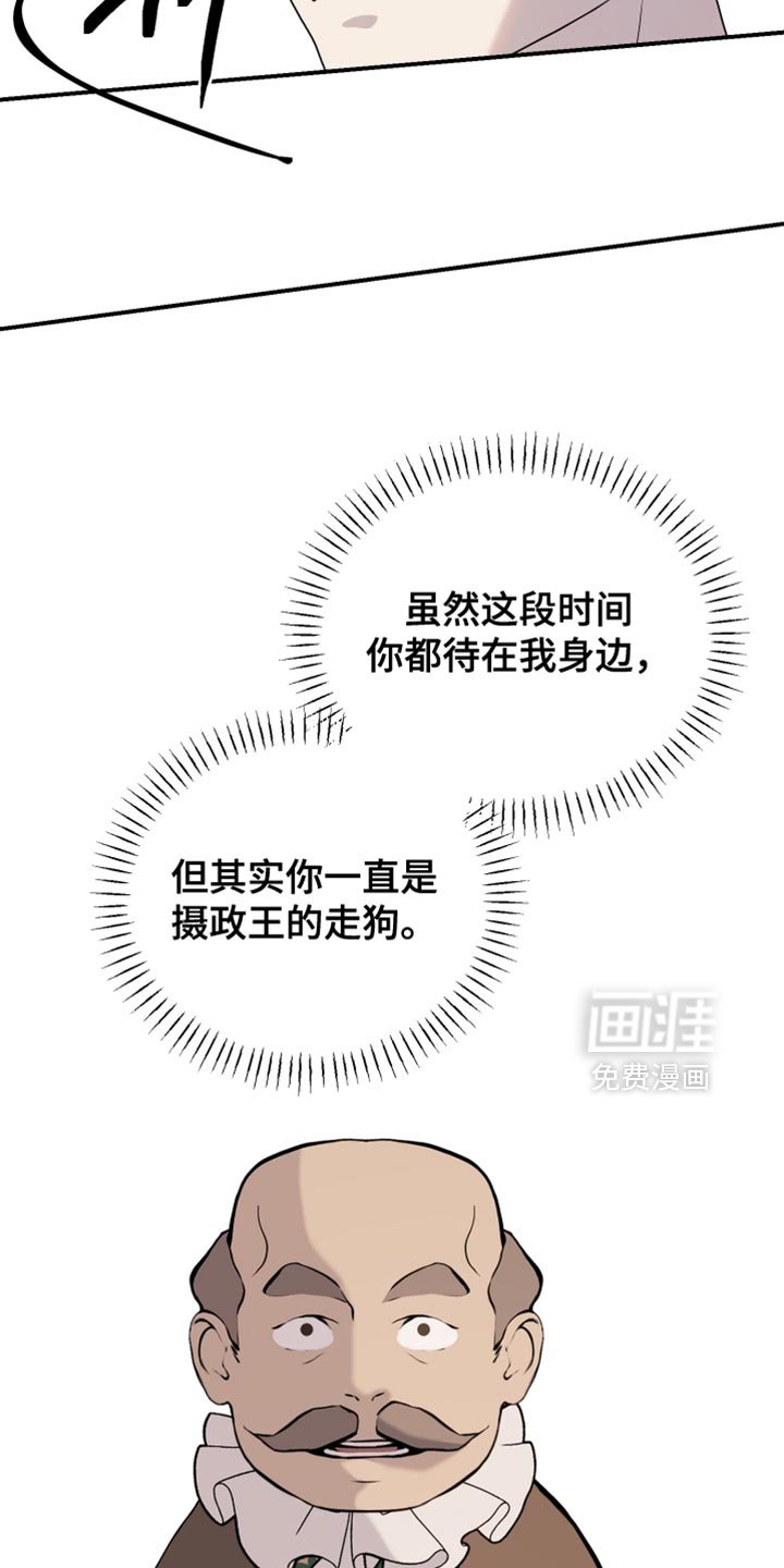 第77章：【第二季】同样的想法