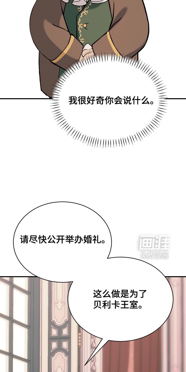 第77章：【第二季】同样的想法