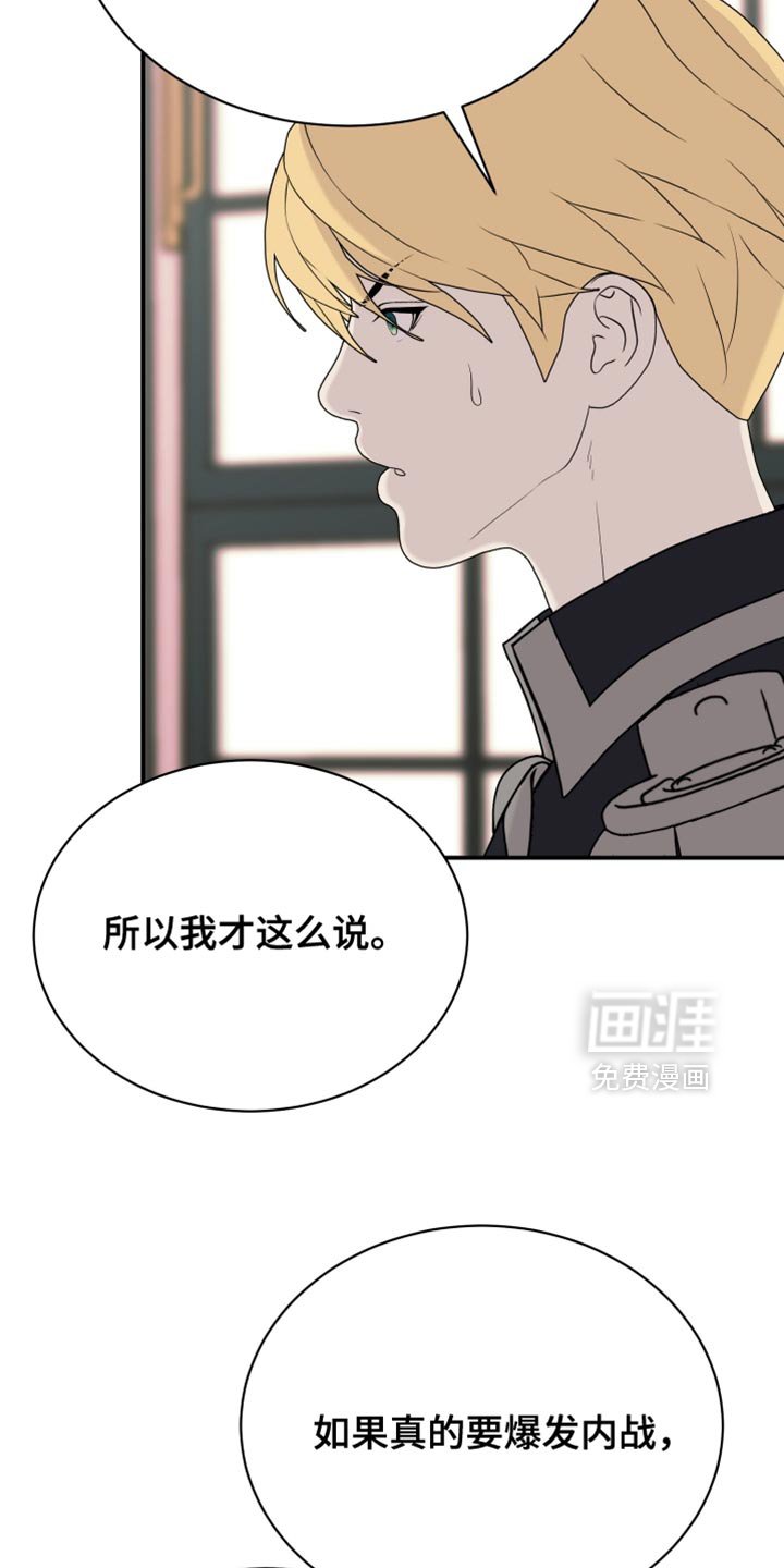 第77章：【第二季】同样的想法