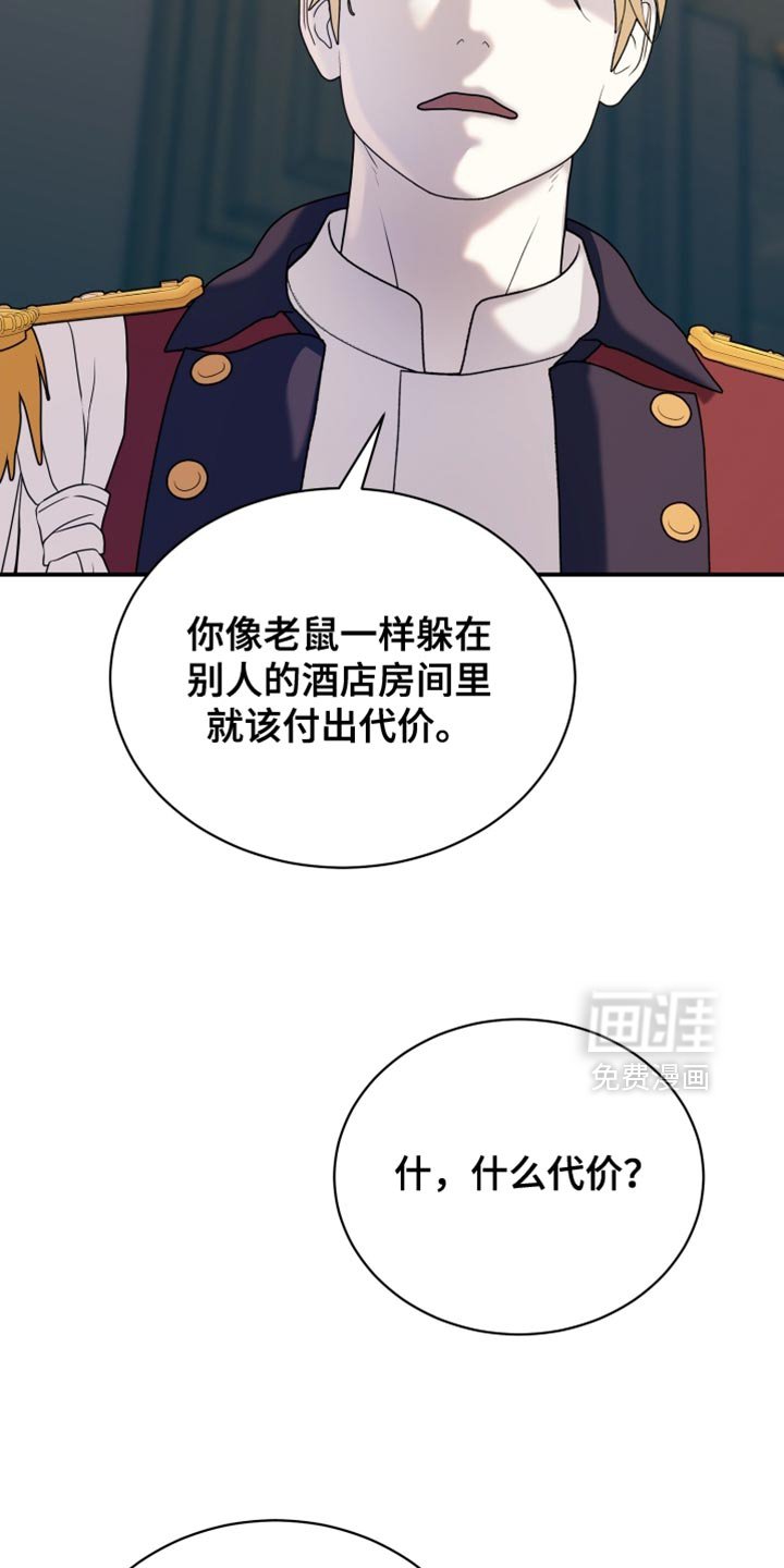 第78章：【第二季】代价