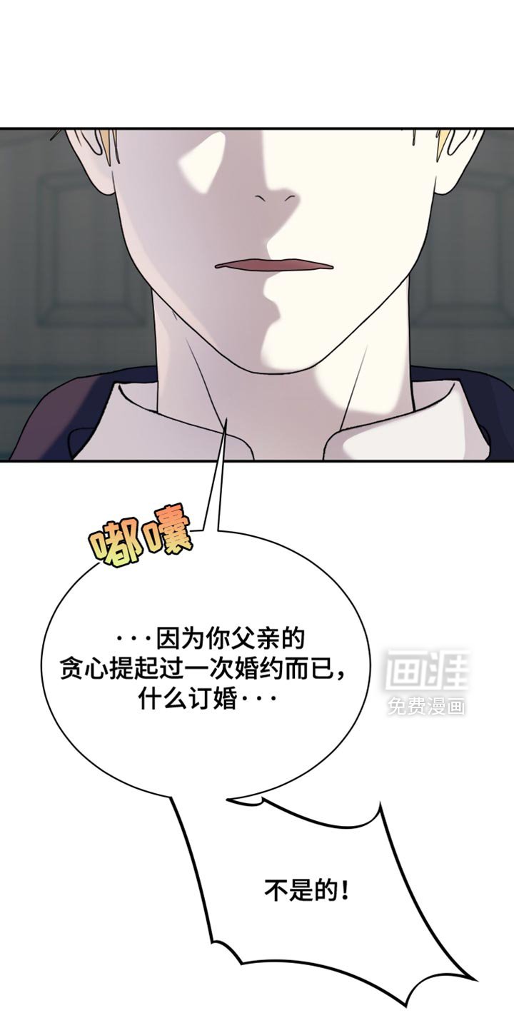 第79章：【第二季】侮辱