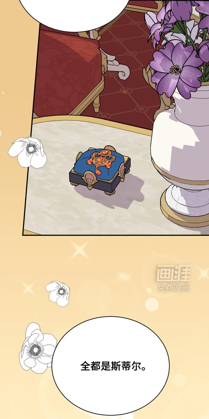 第79章：【第二季】侮辱