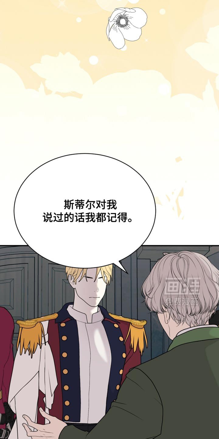 第79章：【第二季】侮辱