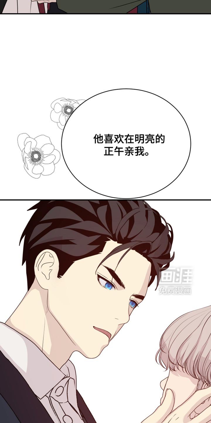第79章：【第二季】侮辱