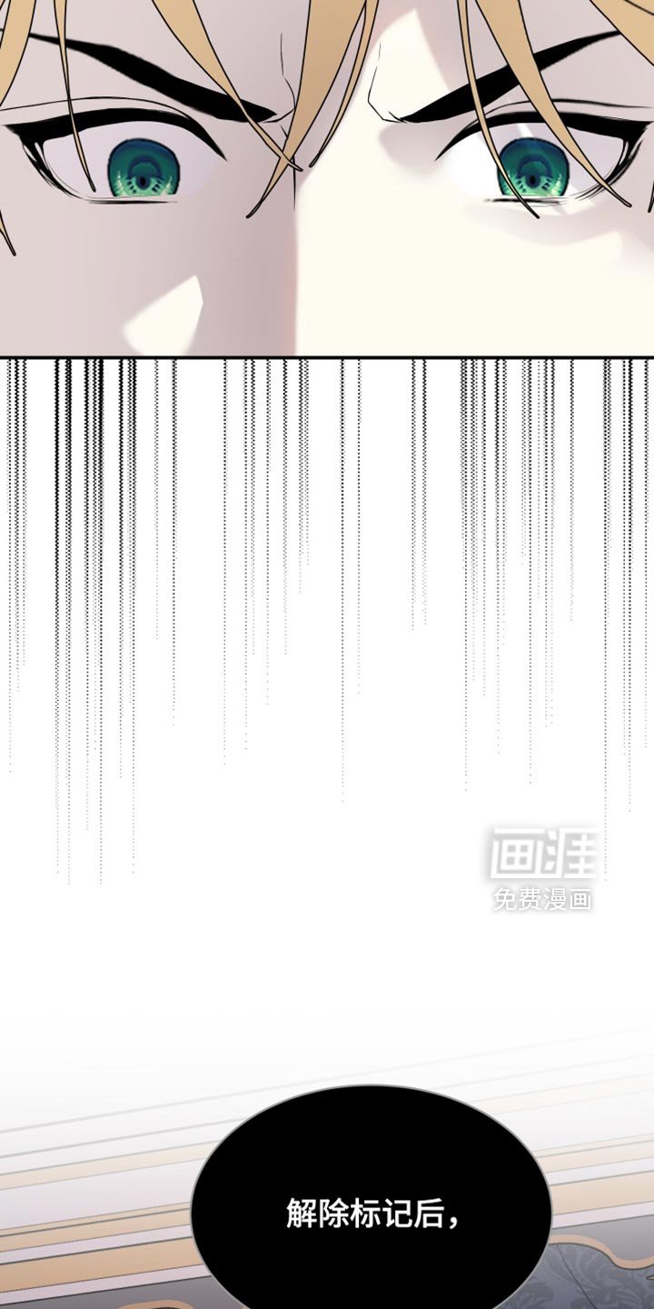 第79章：【第二季】侮辱