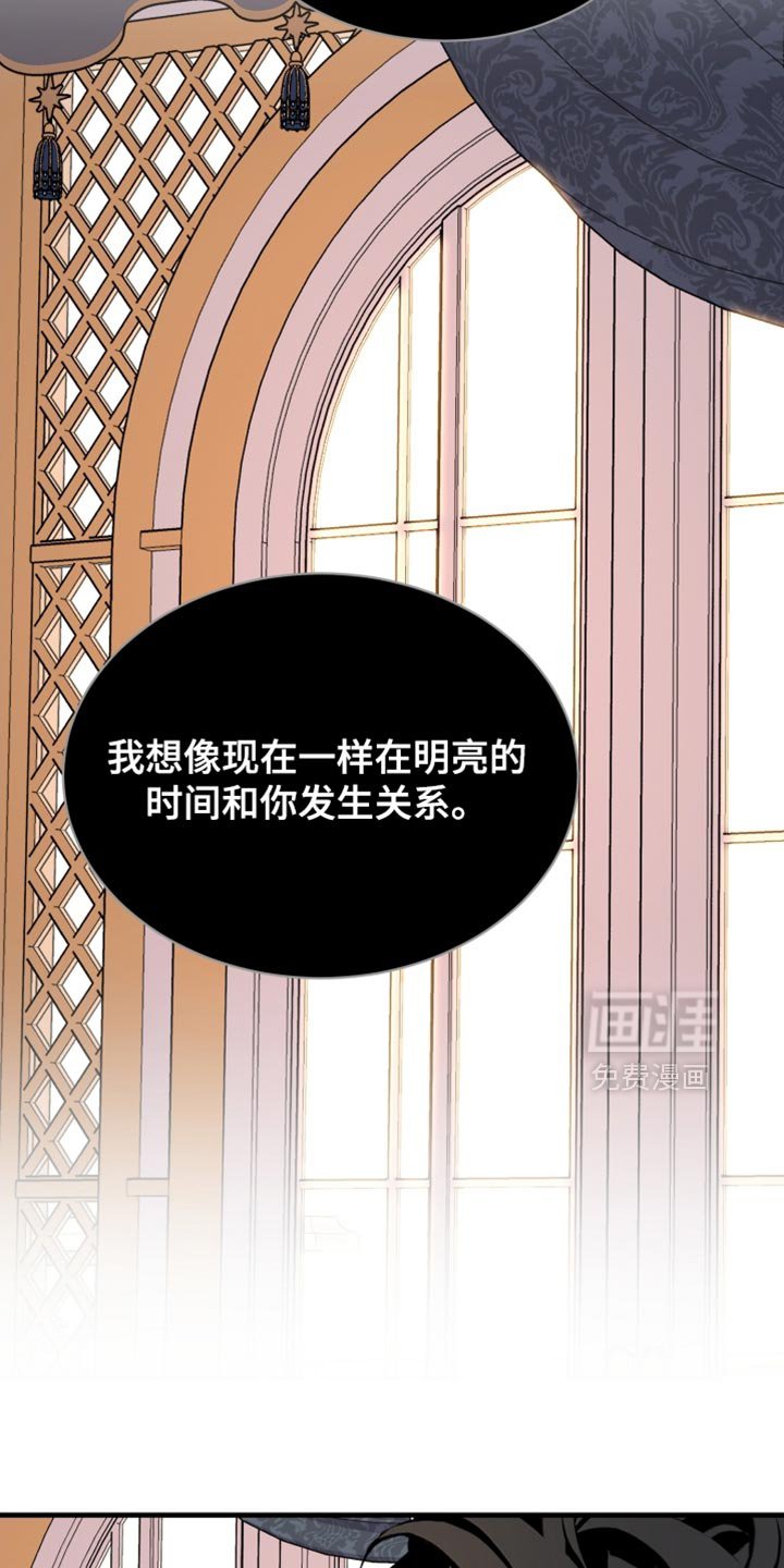 第79章：【第二季】侮辱