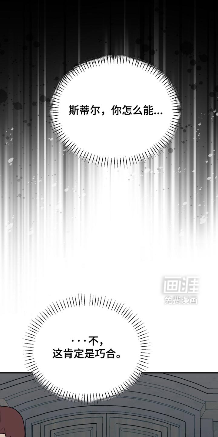 第79章：【第二季】侮辱