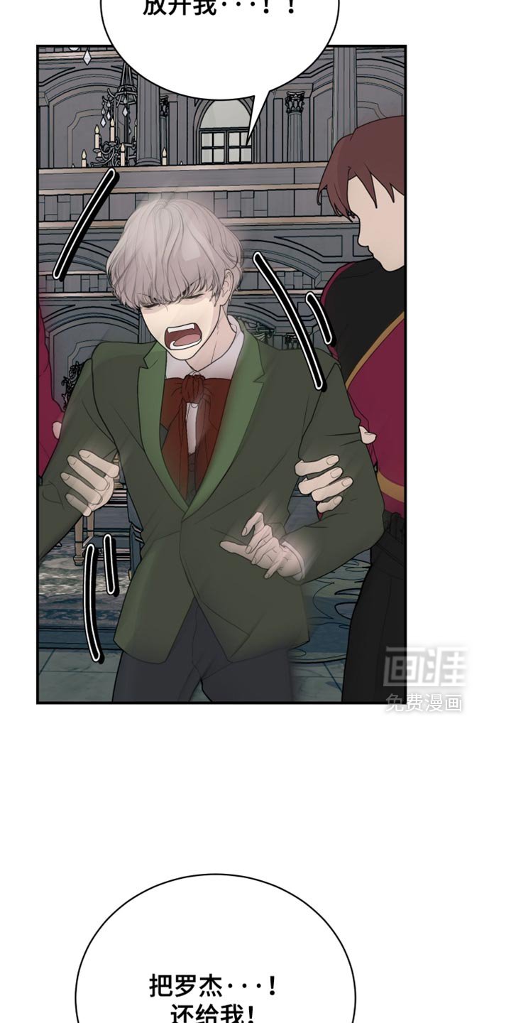 第79章：【第二季】侮辱