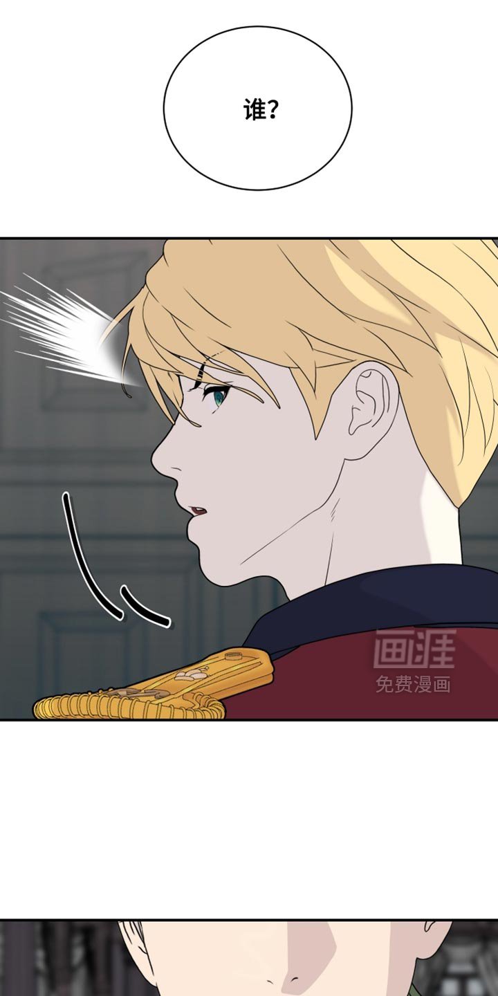 第79章：【第二季】侮辱