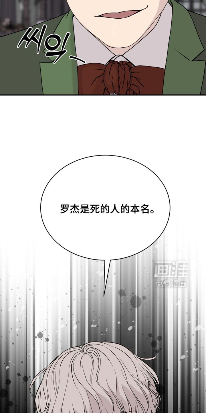 第79章：【第二季】侮辱