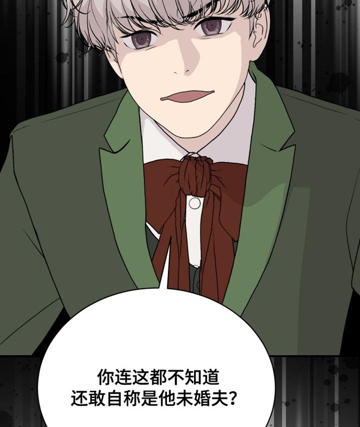 第79章：【第二季】侮辱