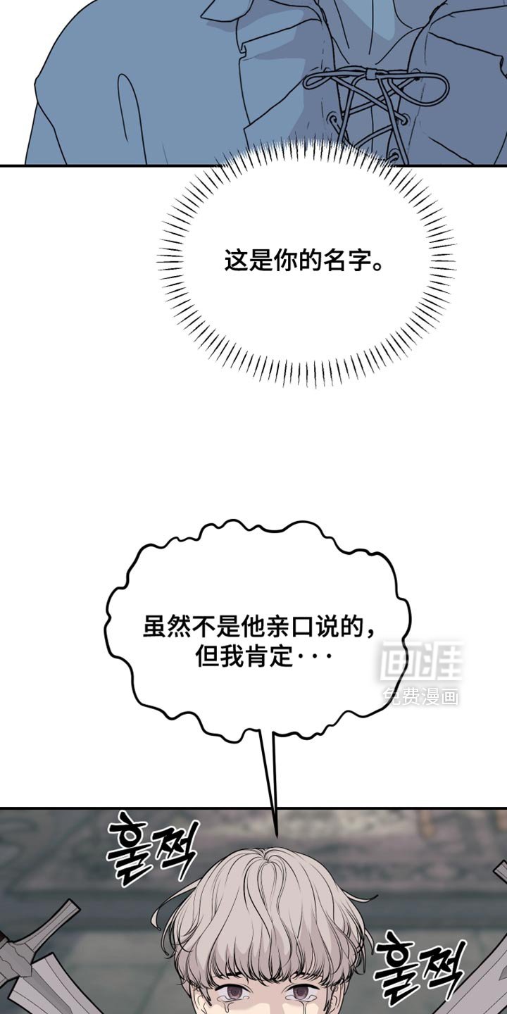 第79章：【第二季】侮辱
