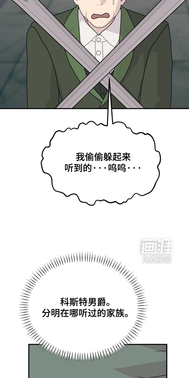 第79章：【第二季】侮辱