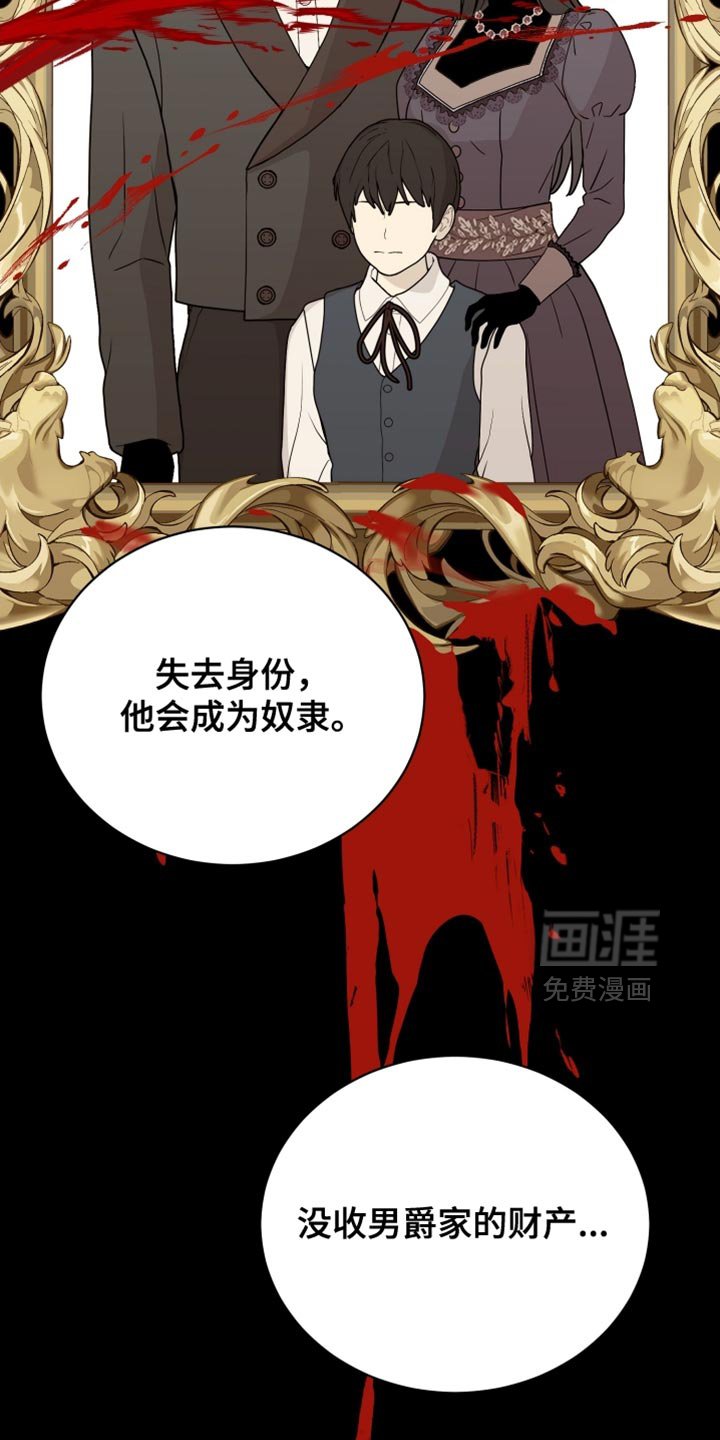 第79章：【第二季】侮辱