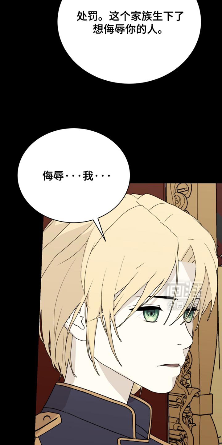 第79章：【第二季】侮辱