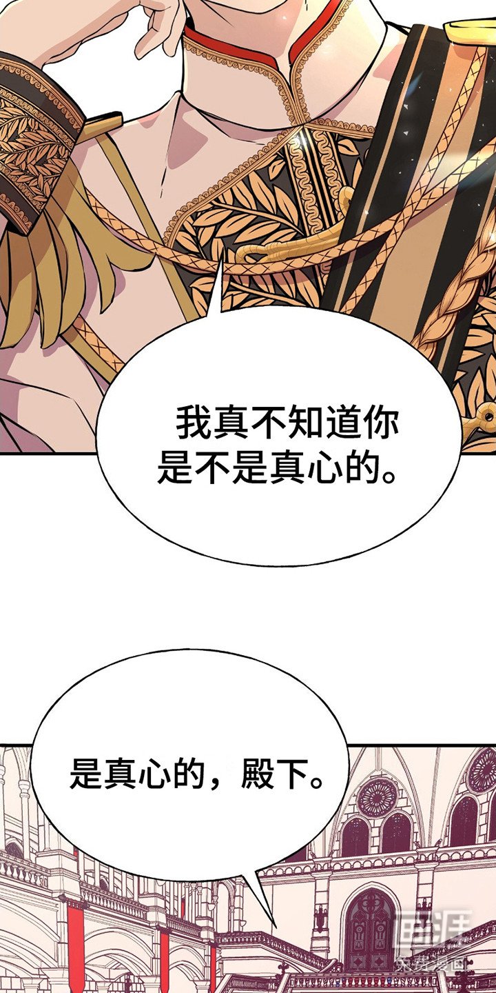 第8章：真心的