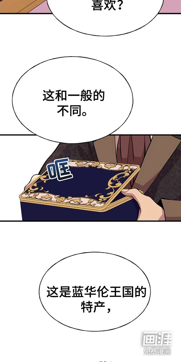 第8章：真心的