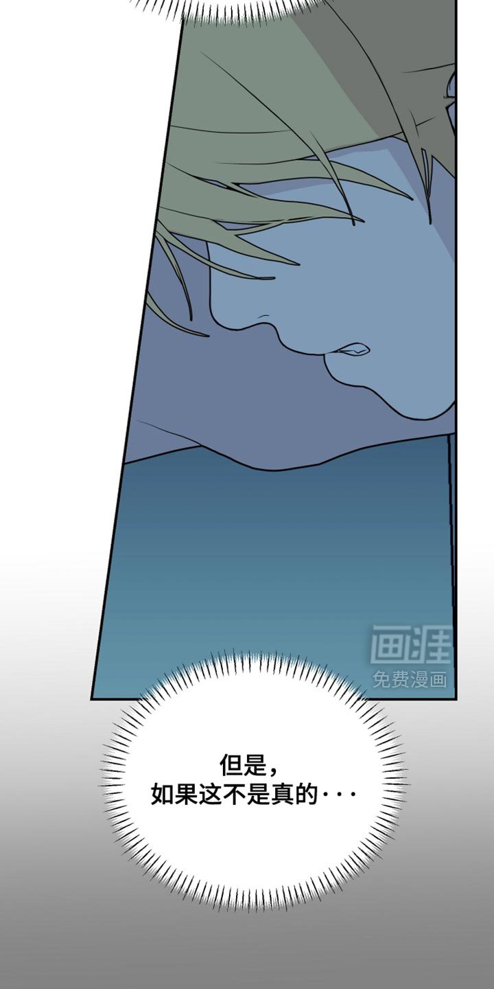第80章：【第二季】他该知道真相了