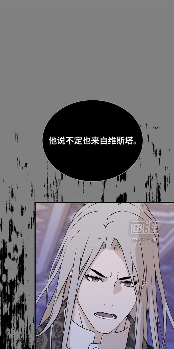 第80章：【第二季】他该知道真相了