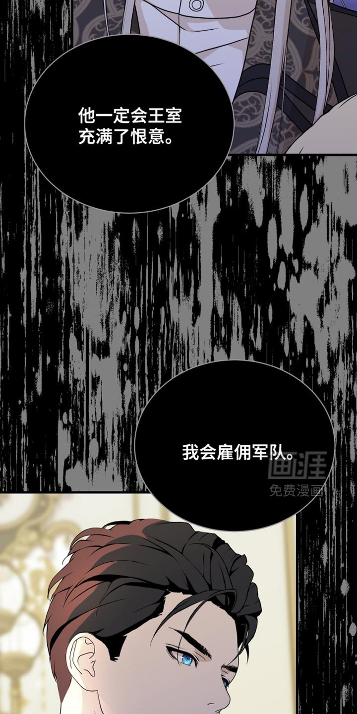 第80章：【第二季】他该知道真相了
