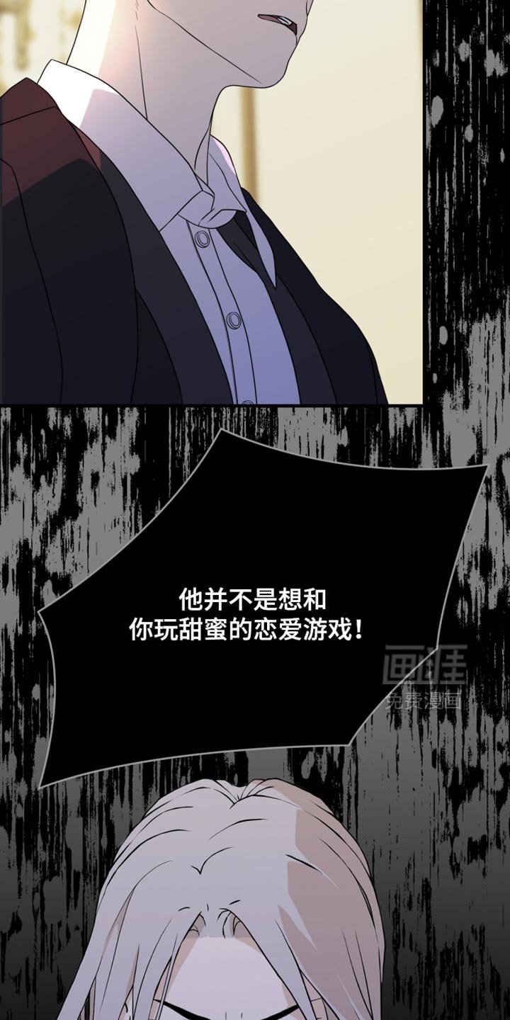 第80章：【第二季】他该知道真相了