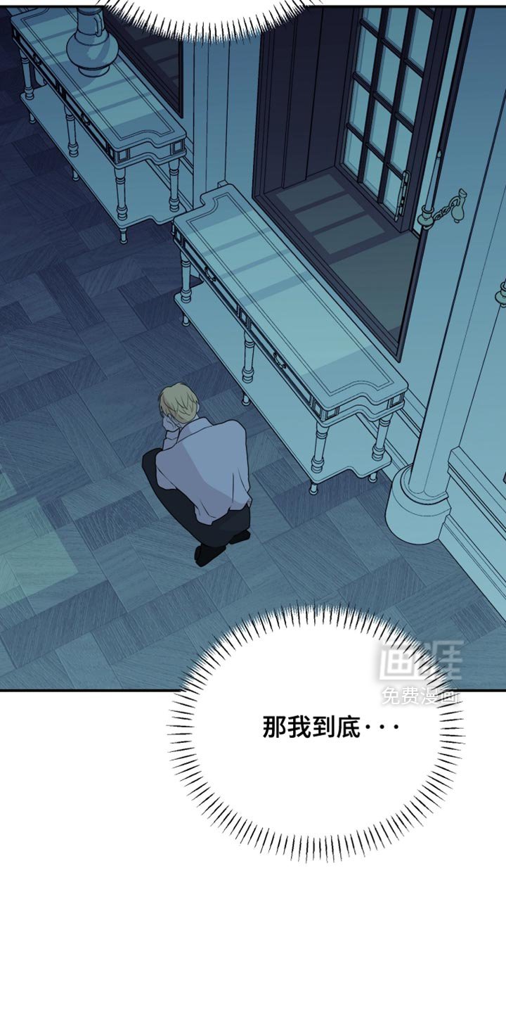 第80章：【第二季】他该知道真相了