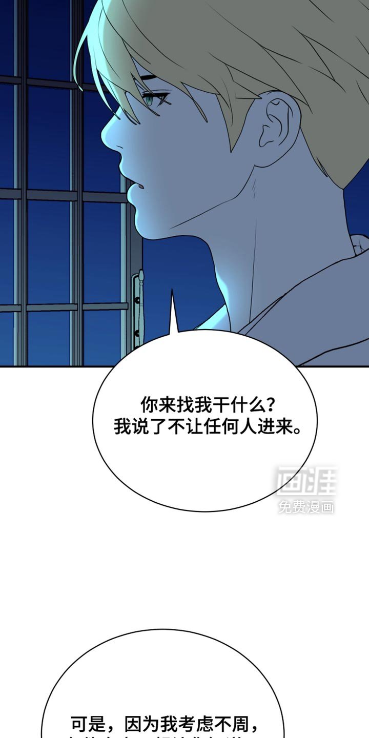第80章：【第二季】他该知道真相了