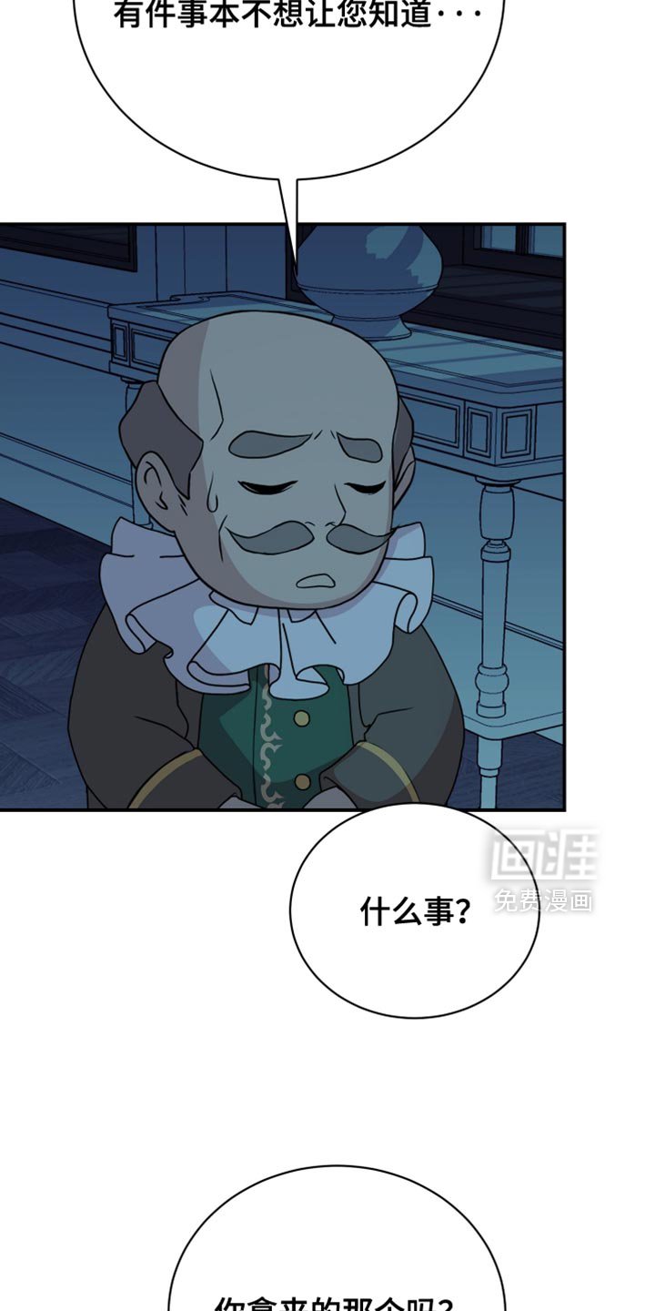 第80章：【第二季】他该知道真相了