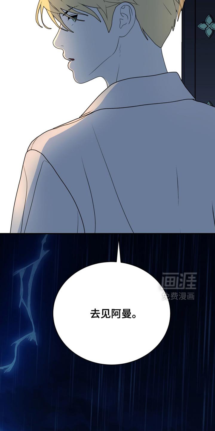 第80章：【第二季】他该知道真相了
