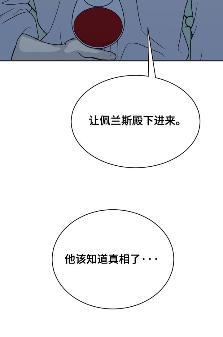 第80章：【第二季】他该知道真相了