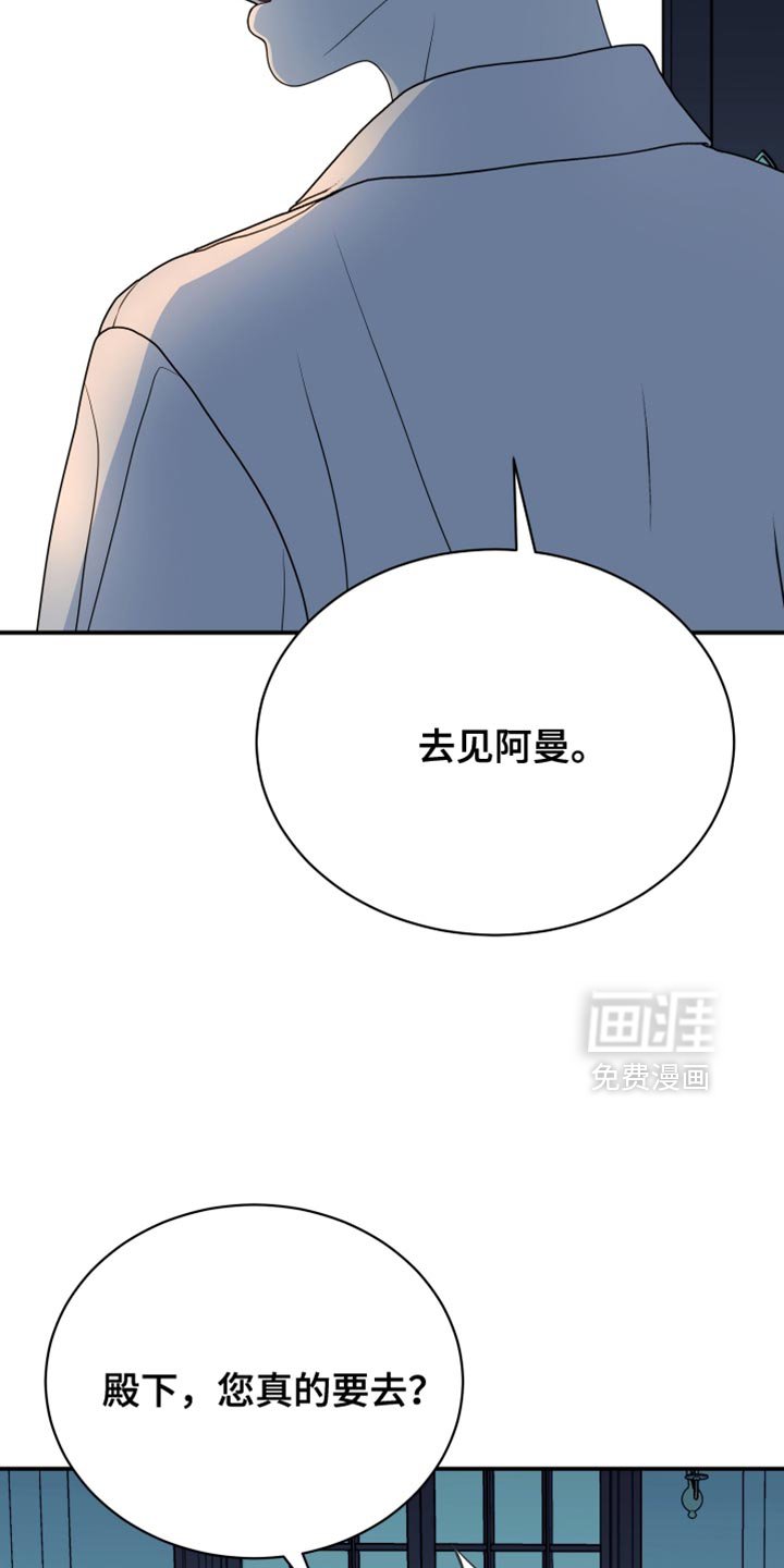 第81章：【第二季】机会
