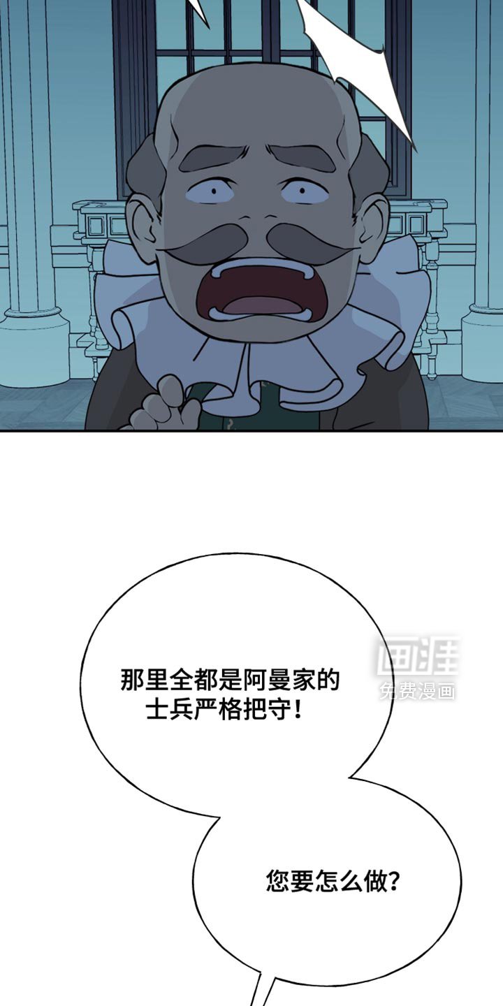 第81章：【第二季】机会