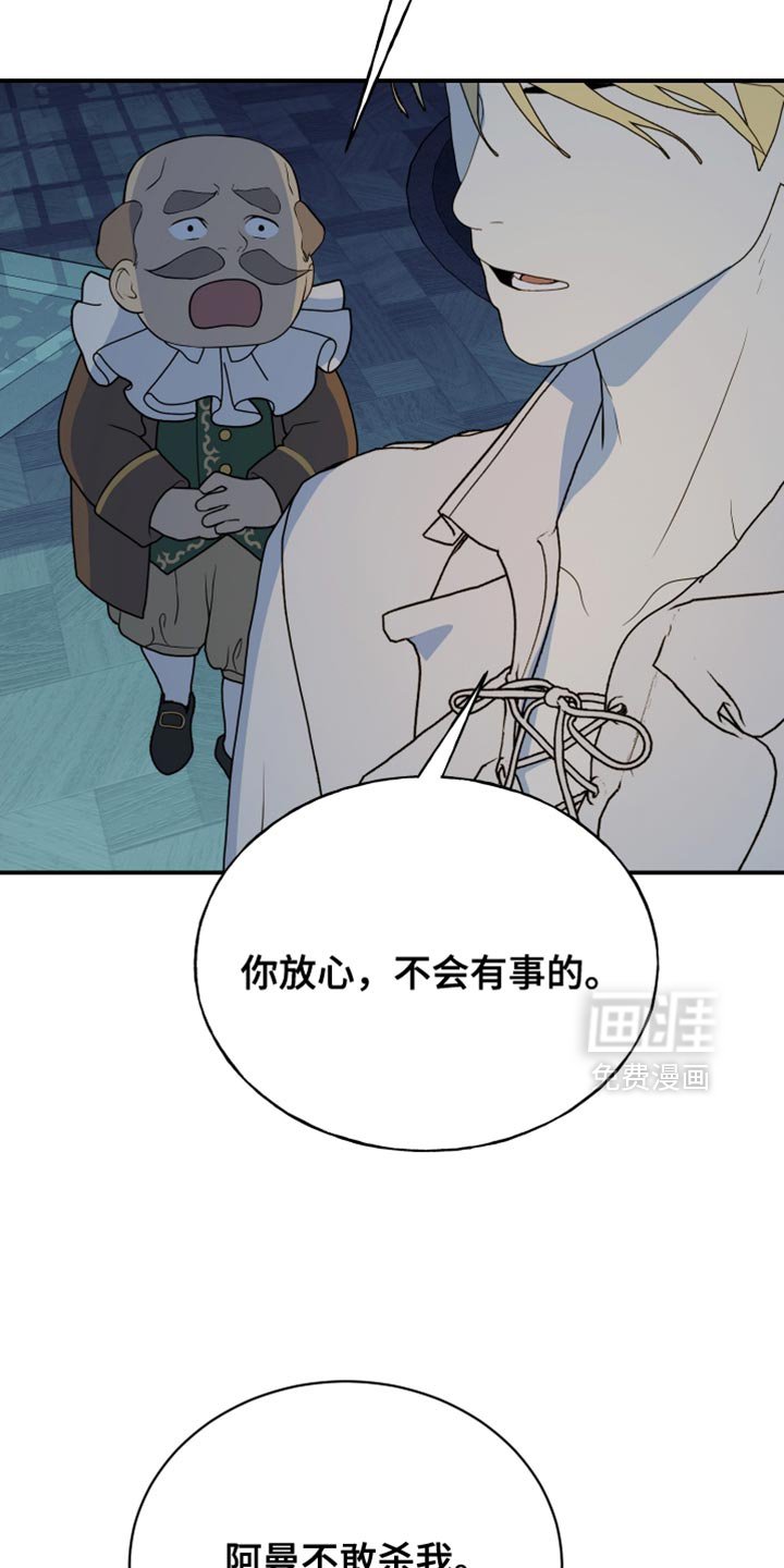 第81章：【第二季】机会