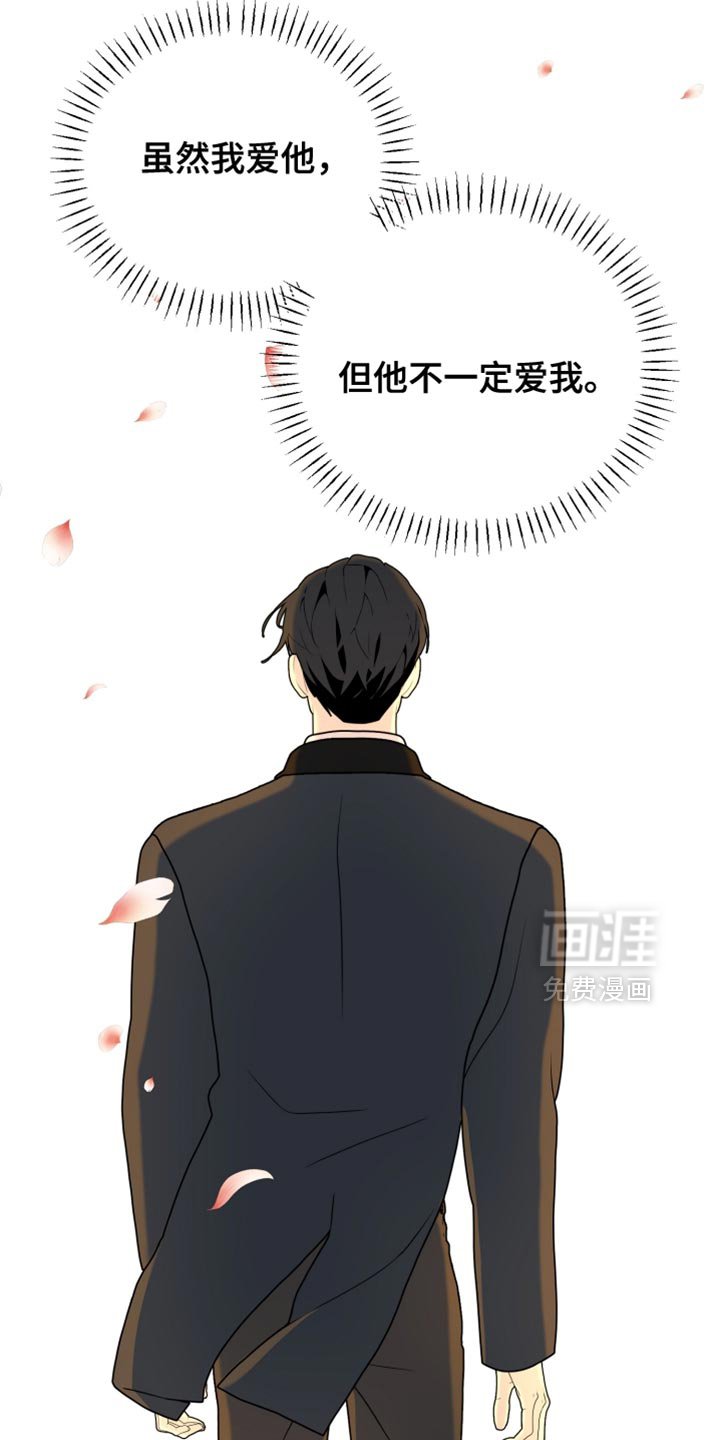 第81章：【第二季】机会
