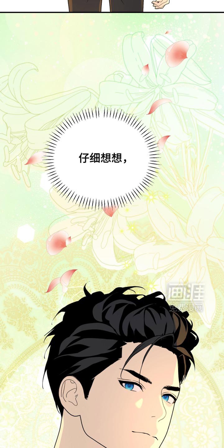 第81章：【第二季】机会