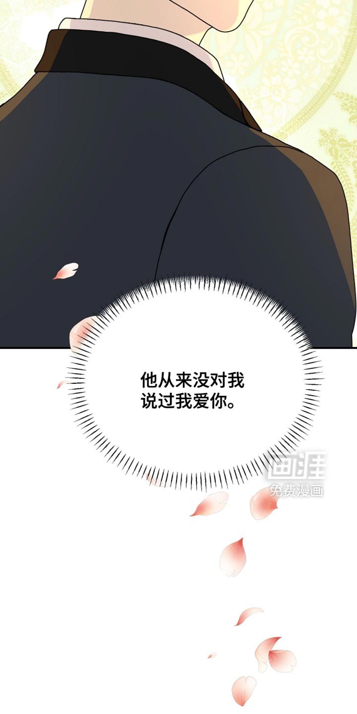 第81章：【第二季】机会