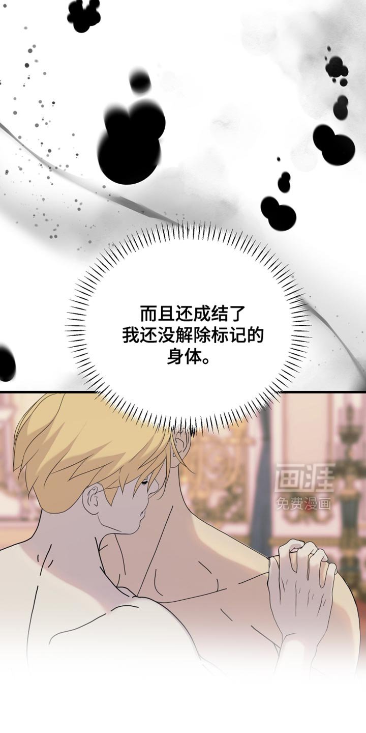 第81章：【第二季】机会
