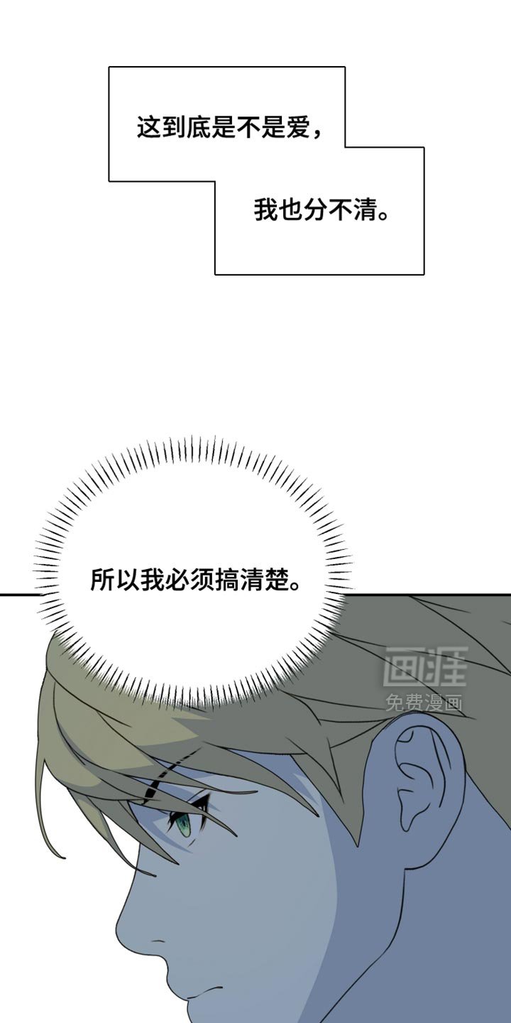 第81章：【第二季】机会