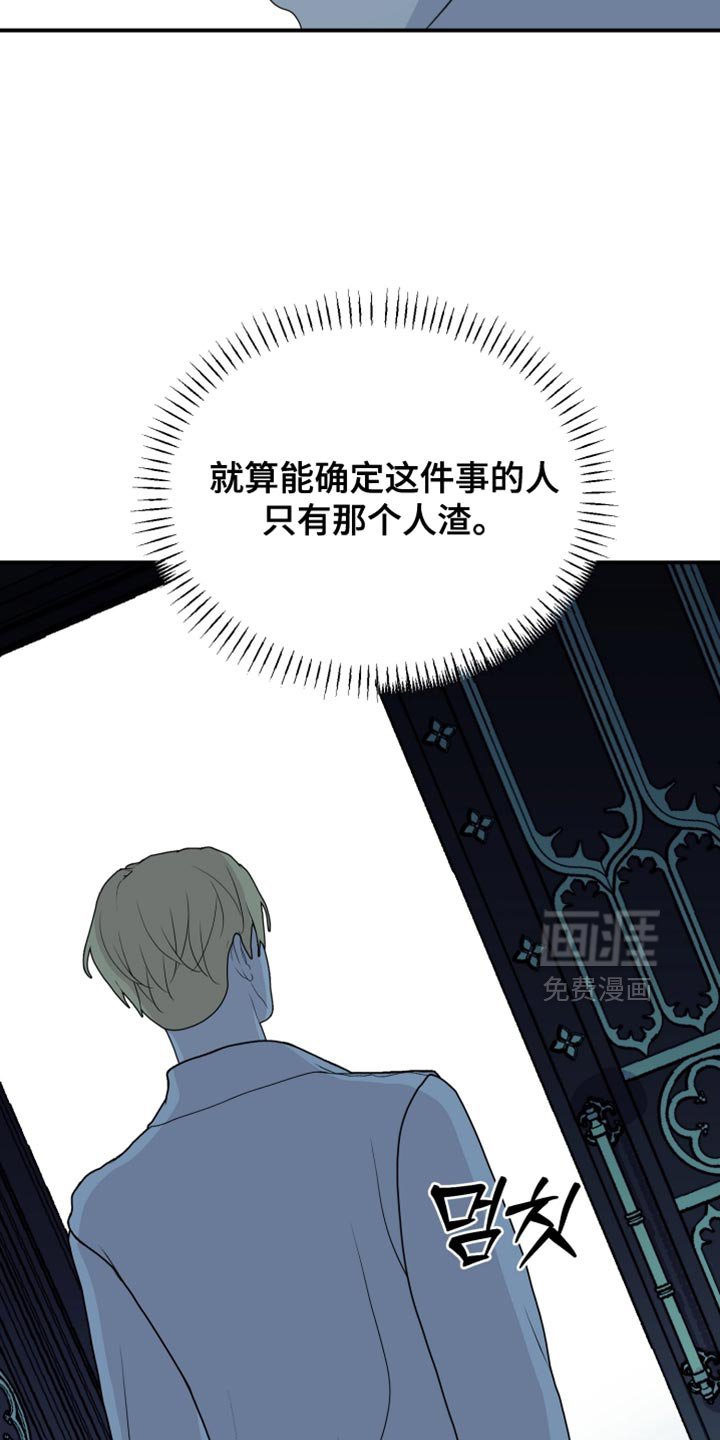 第81章：【第二季】机会