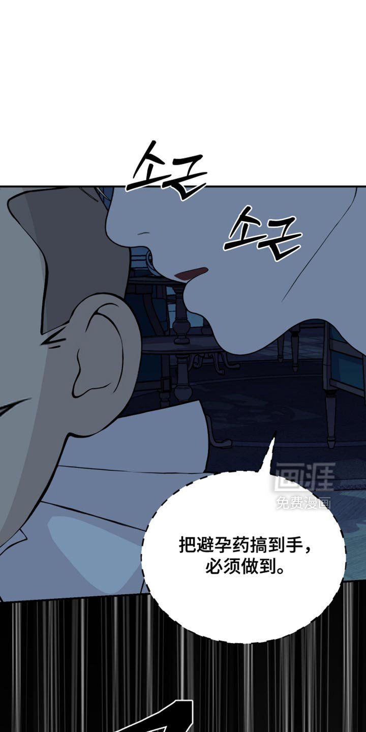 第81章：【第二季】机会