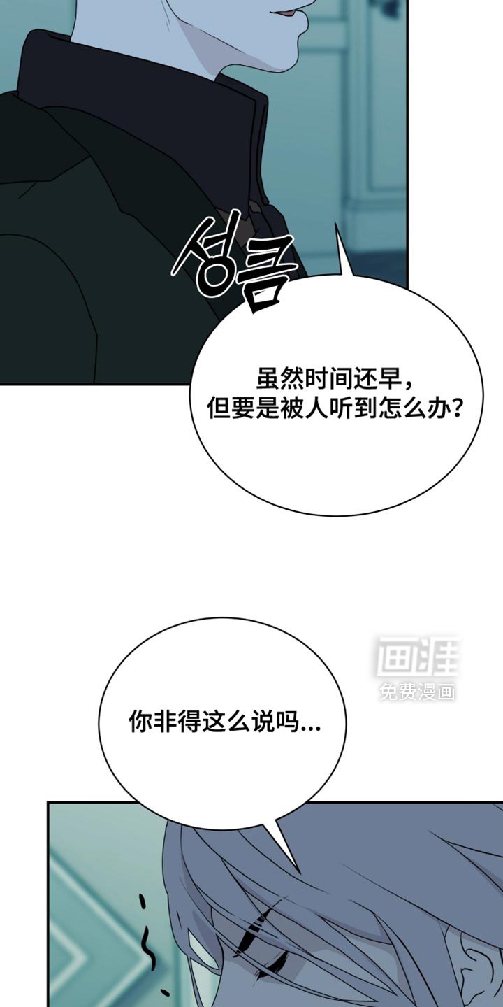 第81章：【第二季】机会