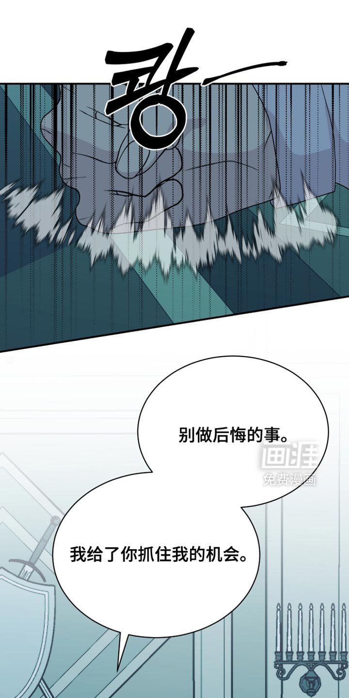 第81章：【第二季】机会