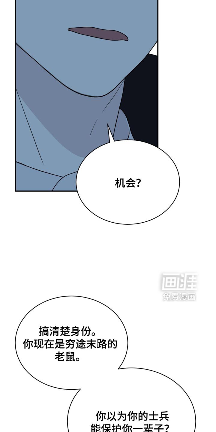 第81章：【第二季】机会