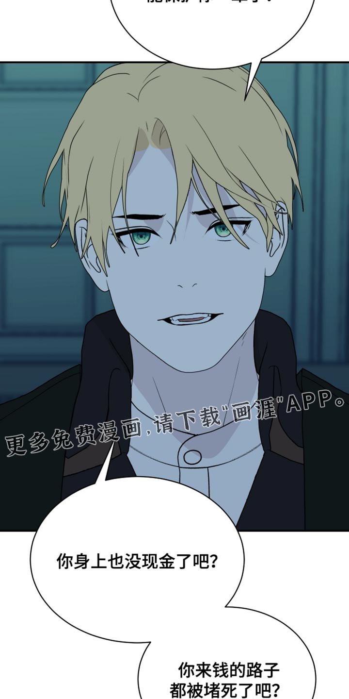 第81章：【第二季】机会