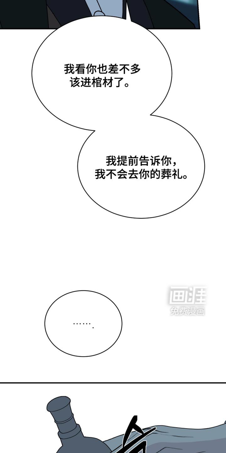 第82章：【第二季】我竟然相信那是爱